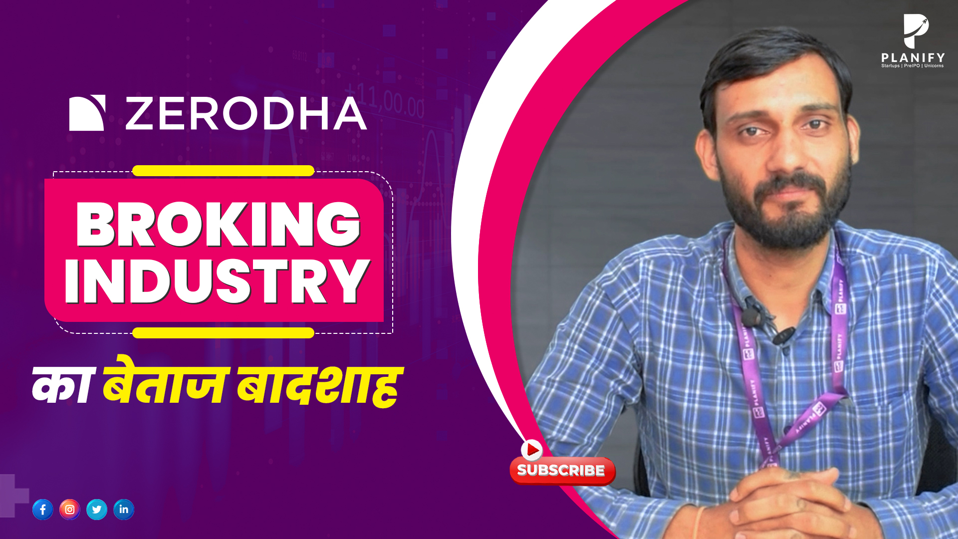 Zerodha Success Story | Zerodha Business Model | Watch Video